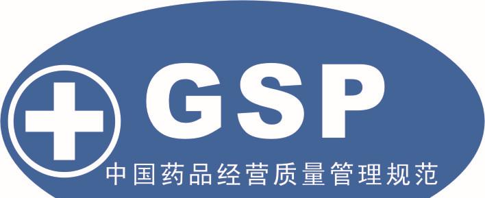 GSP认证药品阴凉库库华药品质量安全