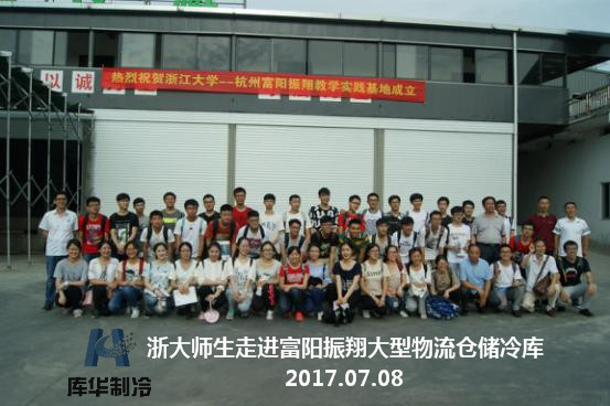 杭州富阳振翔教学实践基地